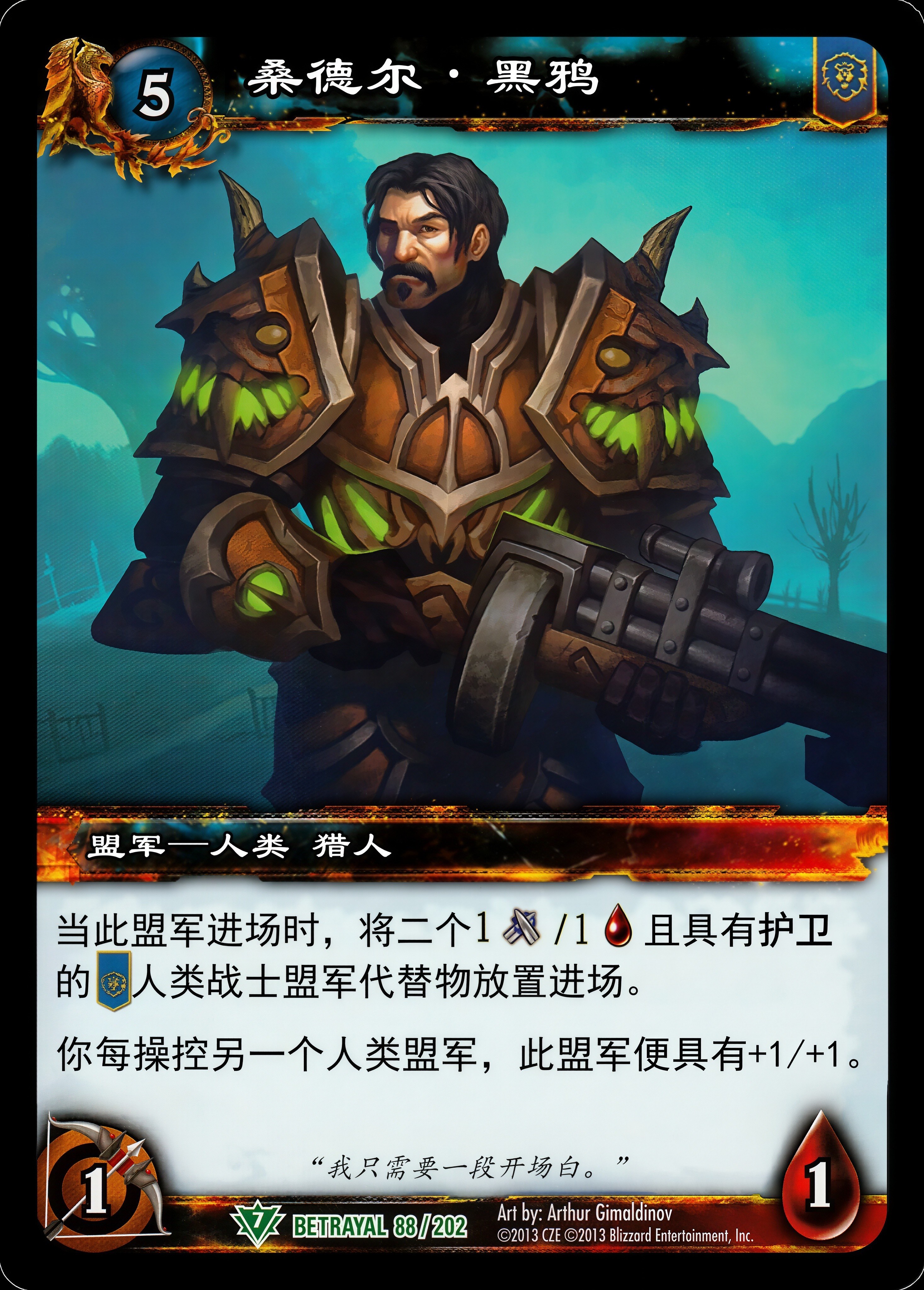 桑德尔·黑鸦 中文图片